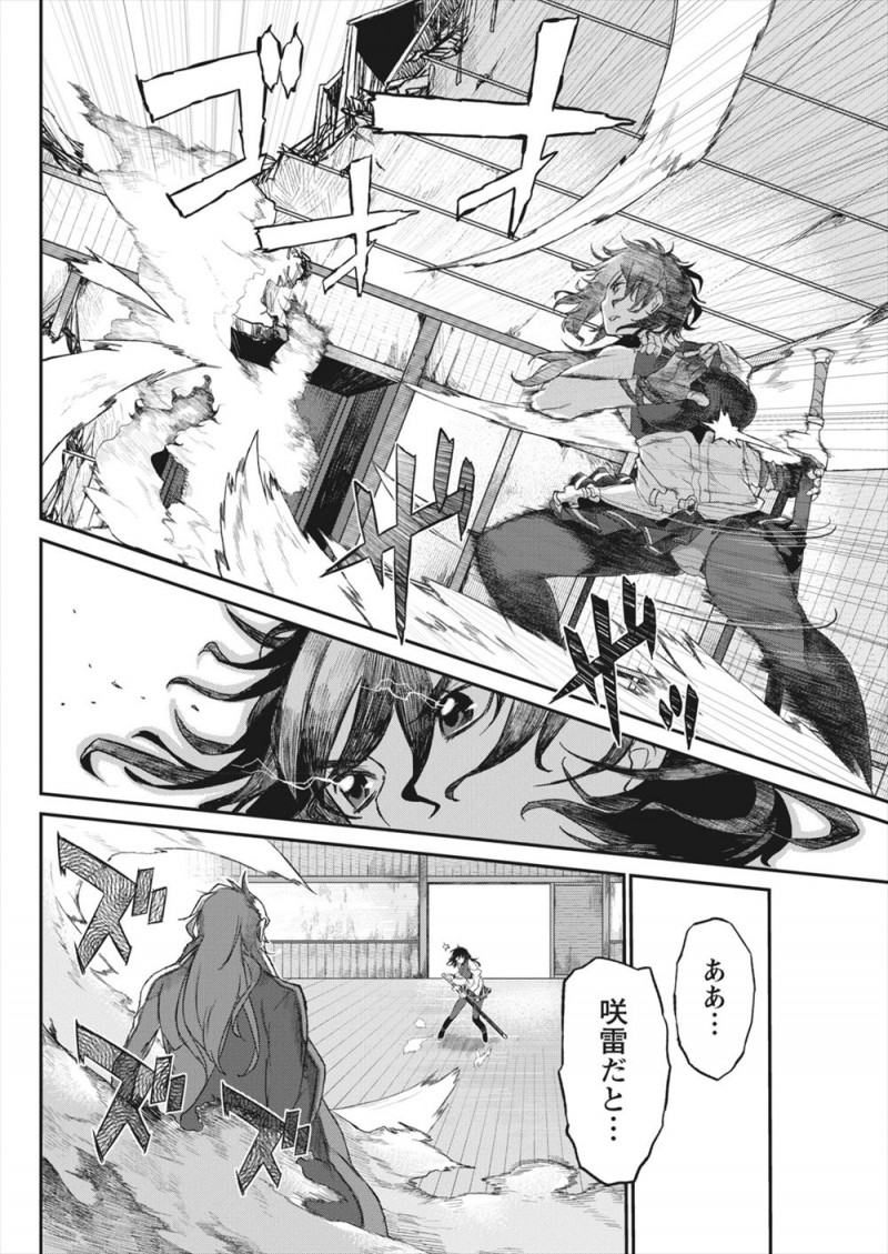 【エロ漫画】父親を殺した老人をついに探し当てて襲いかかる巨乳美人剣士が返り討ちにされ処女を散らされそうになるが、隠し持っていた奥義で見事に仇討ちを果たす！