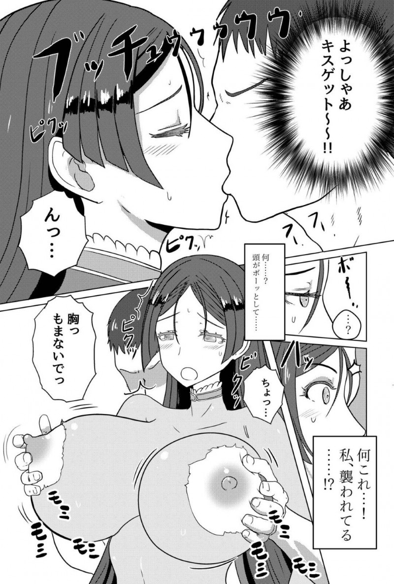 かわいいけど厳しくもある母親戦士…男に夜這いレイプされたけどそれを許しちゃうほどの慈愛もあってイチャラブ中出しセックスしちゃう！【水澤：頼光ママとえっちする本】