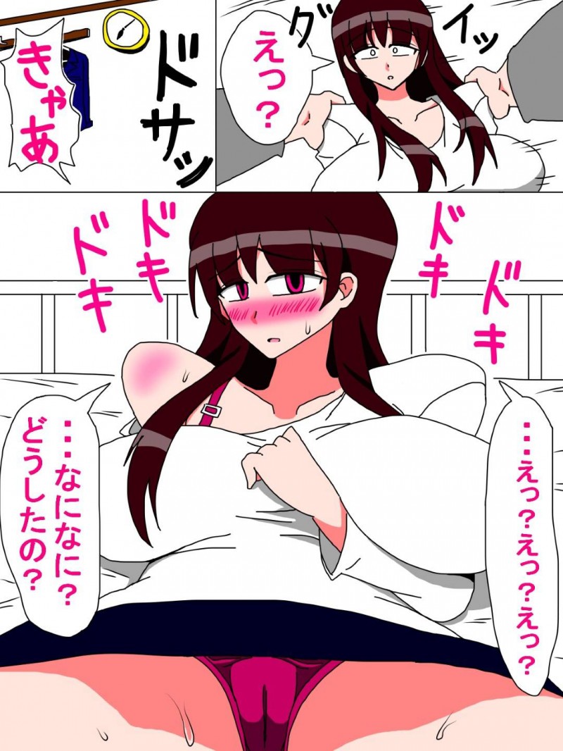 優しい爆乳母親…夫が海外出張に行っている間に自分の息子にベットへ押し倒された！？いけないことだと分かりつつも息子の巨根を見てしまい我慢ができずそのままトロ顔中出しセックス！【18マスター：僕と母さんの一ヶ月 ep：1 墜ちる母】