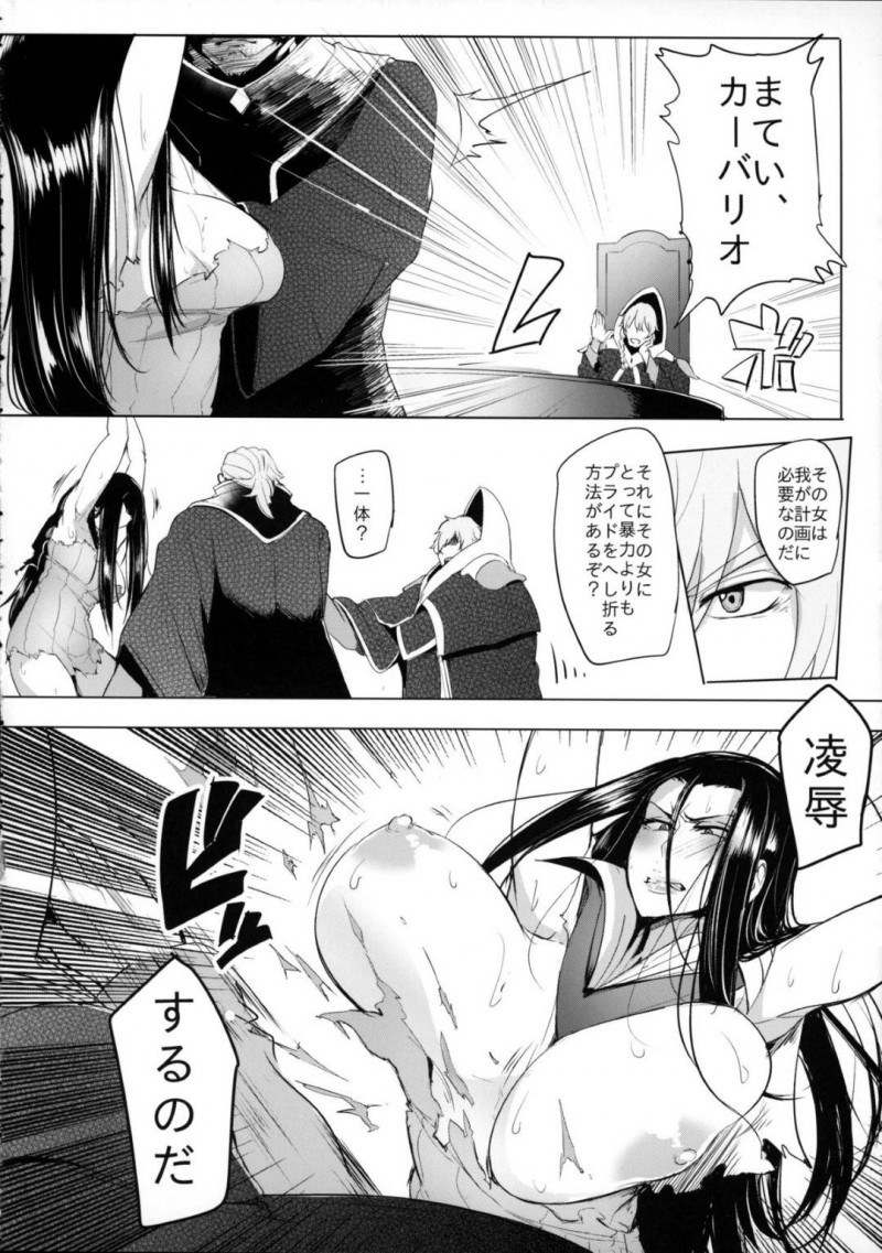 敵に捕まった巨乳美女…縛られているのに敵へ唾をかけるほど生意気なので快楽堕ち調教の鬼畜セックスをされちゃう！【しあん：この世には『負け』と『負け』しかなかった】