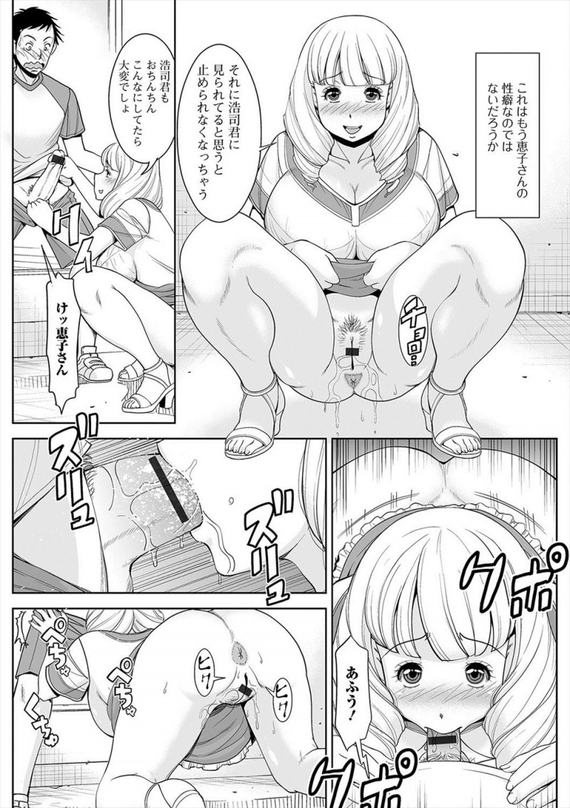 【エロ漫画】住み始めたアパートの大家の奥さんが露出狂で、目の前でオナニーやおしっこを見せつけてくるようになり、ついに誘惑してきた奥さんと中出しセックスしてしまう男！