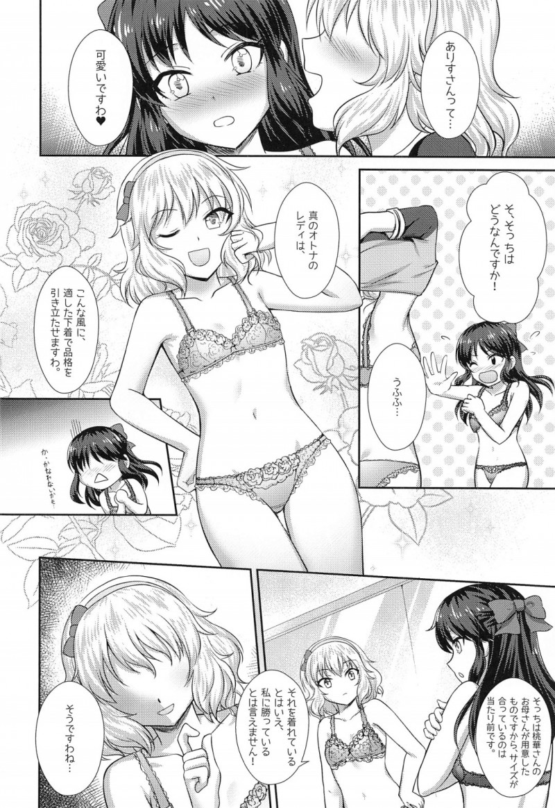 【エロ漫画】プロデューサーにイチャついていた所を見られてしまったアイドルの桃華とありす…バレてしまった二人は彼に強引にエッチを迫り、騎乗位で中出し3Pセックスしてしまう！【鬼島庵】