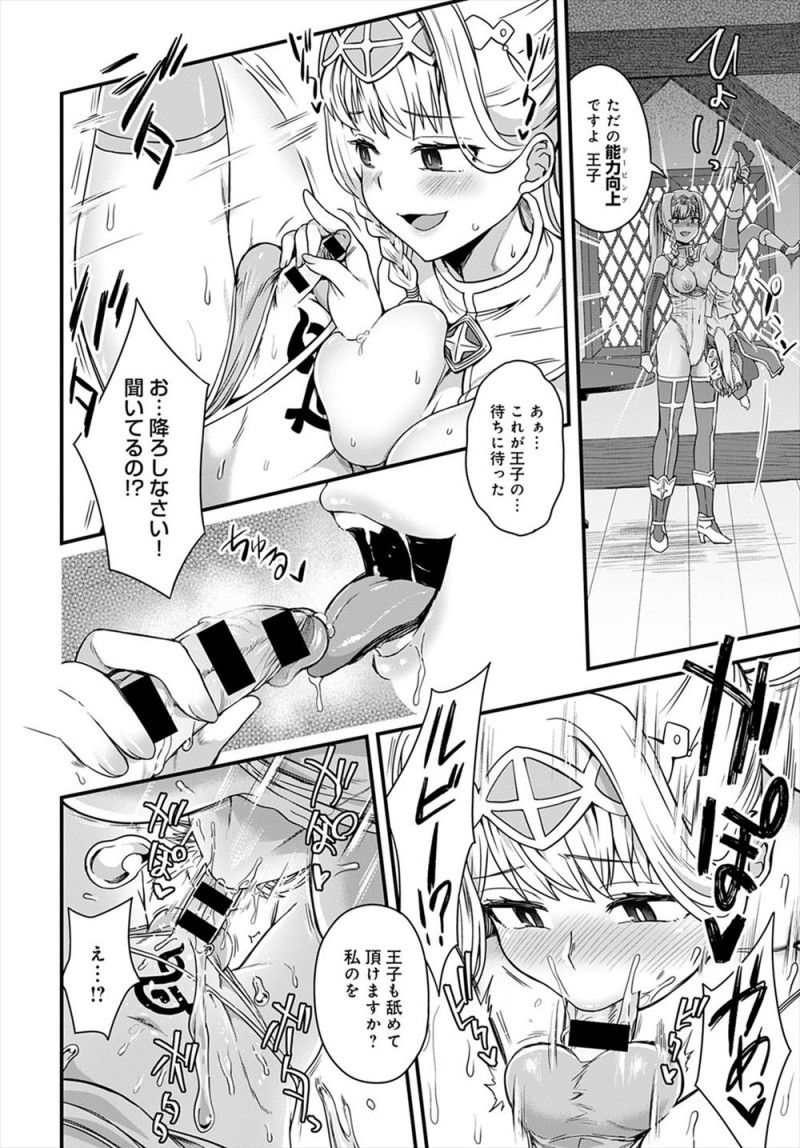 かわいい王子の護衛としてお忍び旅行をしていた女騎士が旅が終わりに近づき離れたくなくて痺れ薬を飲ませ淫紋を刻み射精できなくしてひたすら逆レイプして虜にしてしまう！