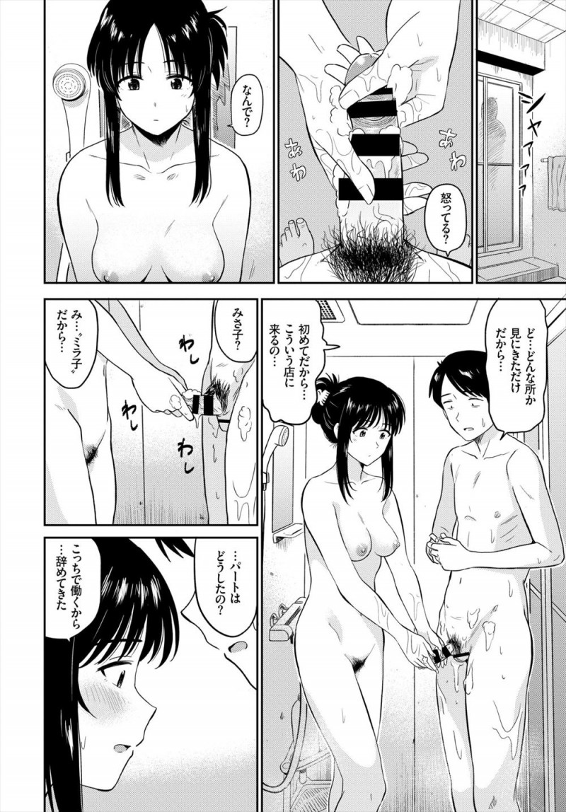 まったく商才がなく借金を返せなくなった旦那の代わりに嫁が風俗で働くことになり、行ってみた旦那が自分のふがいなさを感じながら久しぶりに嫁と泣きながら中出しセックスする！