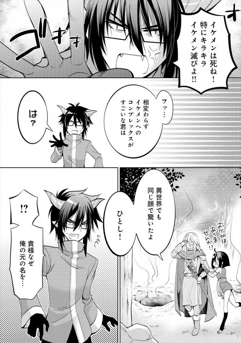 【エロ漫画】異世界転生して魔王になりかわいがっているケモミミ美少女を、同じく転生してイケメン勇者になっていた嫁に目の前で寝取られる男ｗ