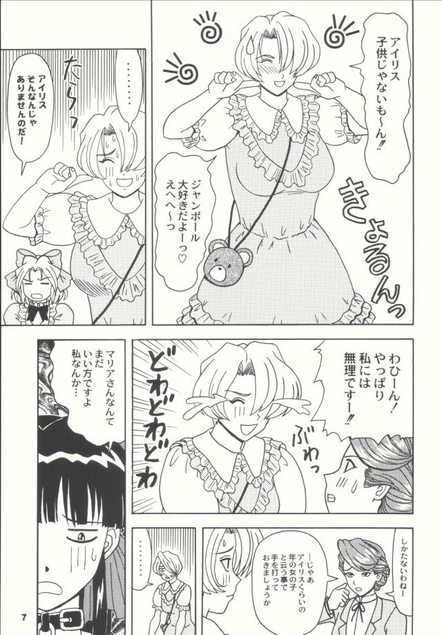 女優は役になりきることが重要と言われ丸一日露出狂の痴女になりきることになったさくらが廊下で出会ってしまった大神さんにちんぽをおねだりして激しく中出しセックスしてしまうｗｗｗｗｗｗ【サクラ大戦・エロ同人誌】