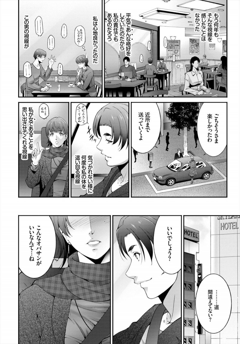 いつものように旦那と子供を見送り掃除していたときにふと鏡を見たら女を捨てている自分に気づき、めいっぱいおしゃれして街にでかけナンパしてきた若い男とうれしくて浮気セックスしてしまう巨乳主婦！