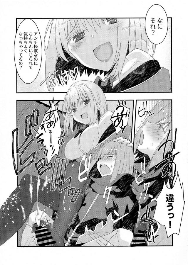 グリッドマンを探して学校にまできてしまったアンチを保健室に連れ込み、おしおきだよと言って中出し逆レイプするアカネｗｗｗｗｗｗ【SSSS.GRIDMAN(グリッドマン)・エロ同人誌】