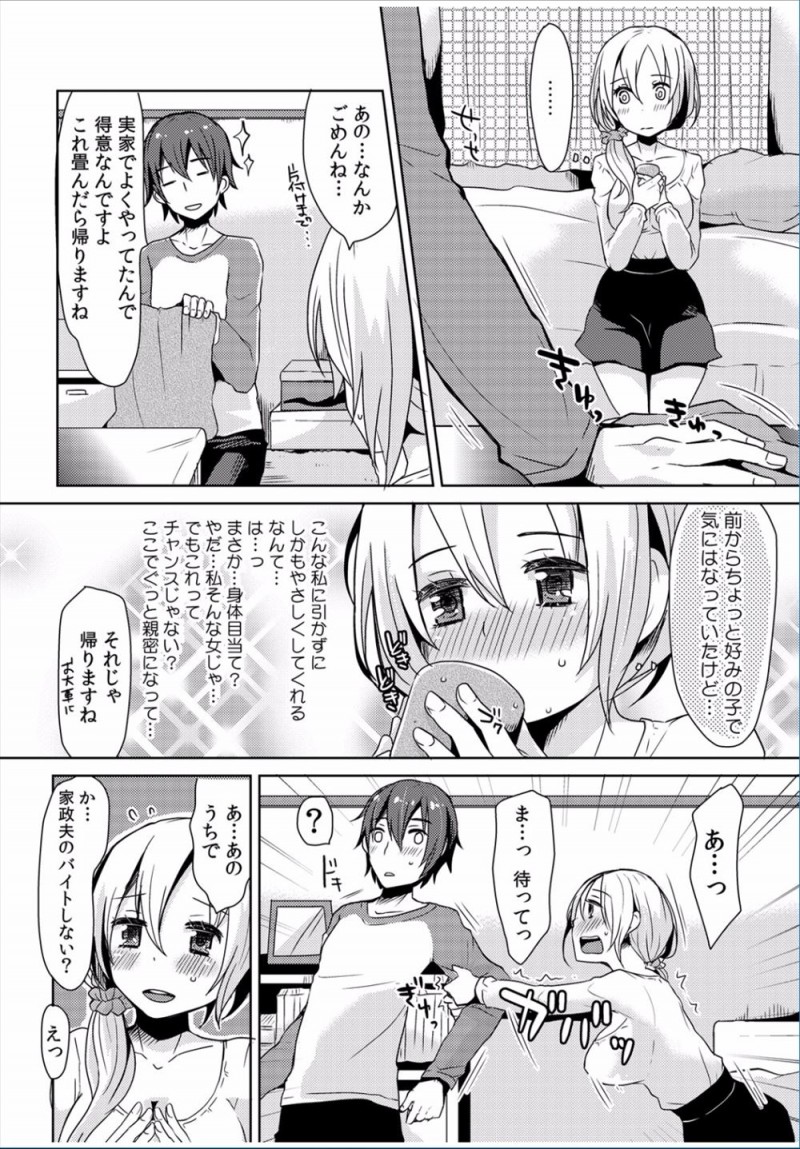 【エロ漫画】美人だけどだらしのないお隣の巨乳お姉さんに家政夫として雇われた大学生がマッサージしてあげていたら、手をおっぱいに誘導され性欲処理までさせられたｗ
