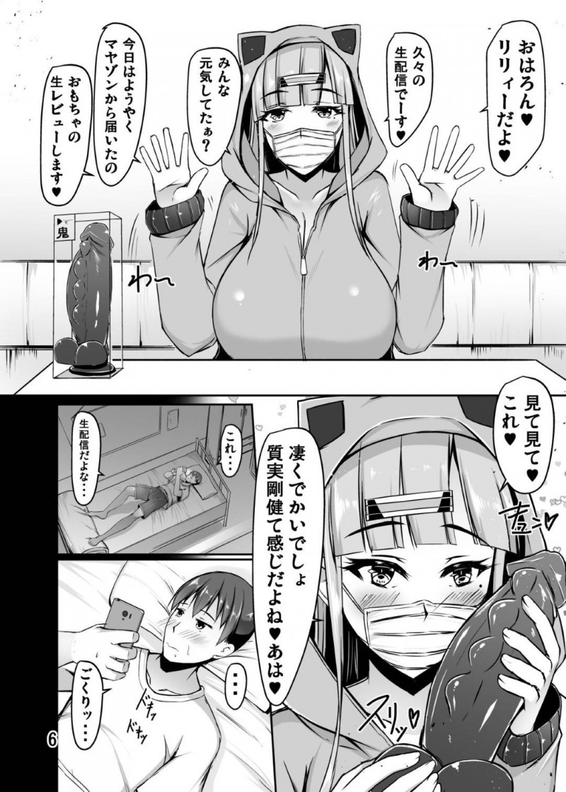 【エロ漫画】同級生の男にエロ配信をしている事がバレてしまったムチムチJK…淫乱な彼女は注意を促す彼に欲情してしまい、屋上でチンポをしゃぶったり、挿入させたりと野外セックスしてしまう！【霧瀬ミツル:人気エロチューバーの爆乳猫かぶり委員長さんと屋上で成り行きラブラブえっちすることになったお話】