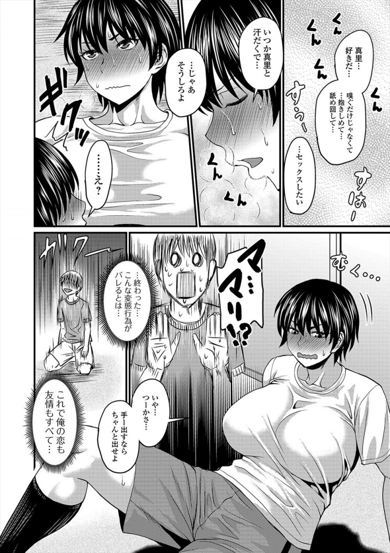 爆乳幼なじみに夏休みの課題を手伝ってもらいたいと言われ家にやってきたが、いつからか彼女のことが好きになっていた男子が汗だくなまま居眠りした幼なじみにムラムラしてにおいをかいでいたら実は起きていて、お互い両思いだった2人がいちゃラブ中出し初体験したった///