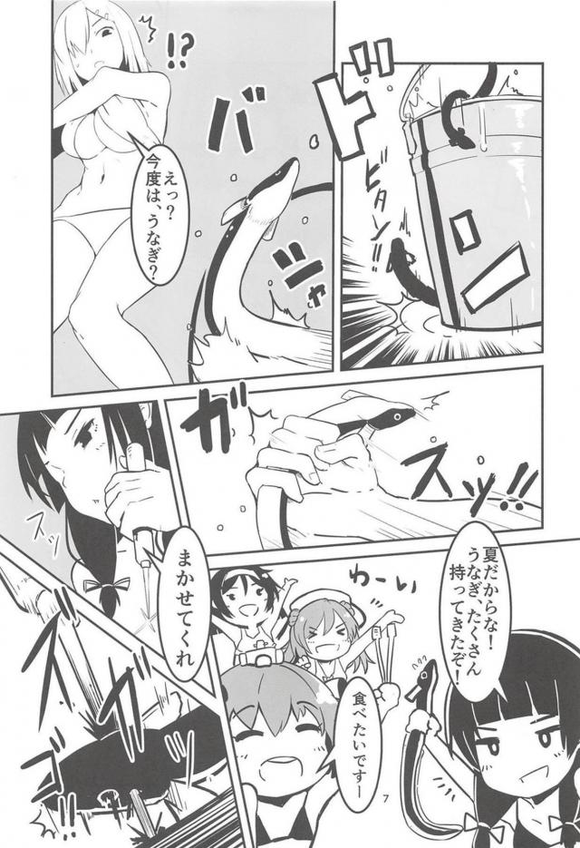 みんなで海水浴にきたときに磯風に何かを食べさせられて勃起が収まらなくなった提督が磯風にフェラをされ中出しセックスしてしまう！【艦隊これくしょん -艦これ-・エロ同人誌】