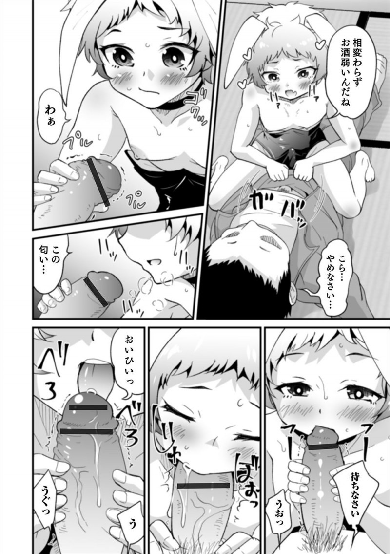 【エロ漫画】離婚してから一人暮らししている大好きな父親の部屋に行き、バニーガール姿で誘惑して父親を押し倒しフェラをして激しくホモ近親相姦するショタ息子！