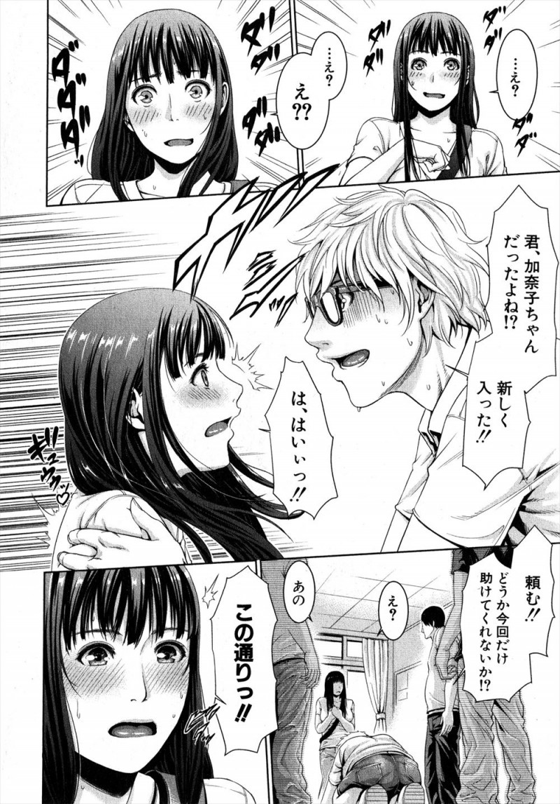 【エロ漫画】映像会社で働き始めた巨乳女子が、実はAV制作会社で監督にアングルテストをさせてほしいと言われ3Pセックスされ快楽に落ちていくｗ