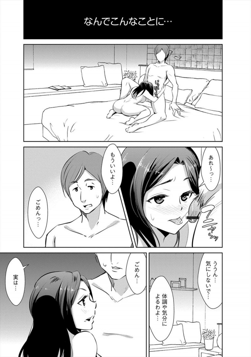 【エロ漫画】クズな旦那が勝手に借金をしていて借金取りに売られた嫁が、借金取りの真珠入り巨根イボイボちんこで堕とされる！