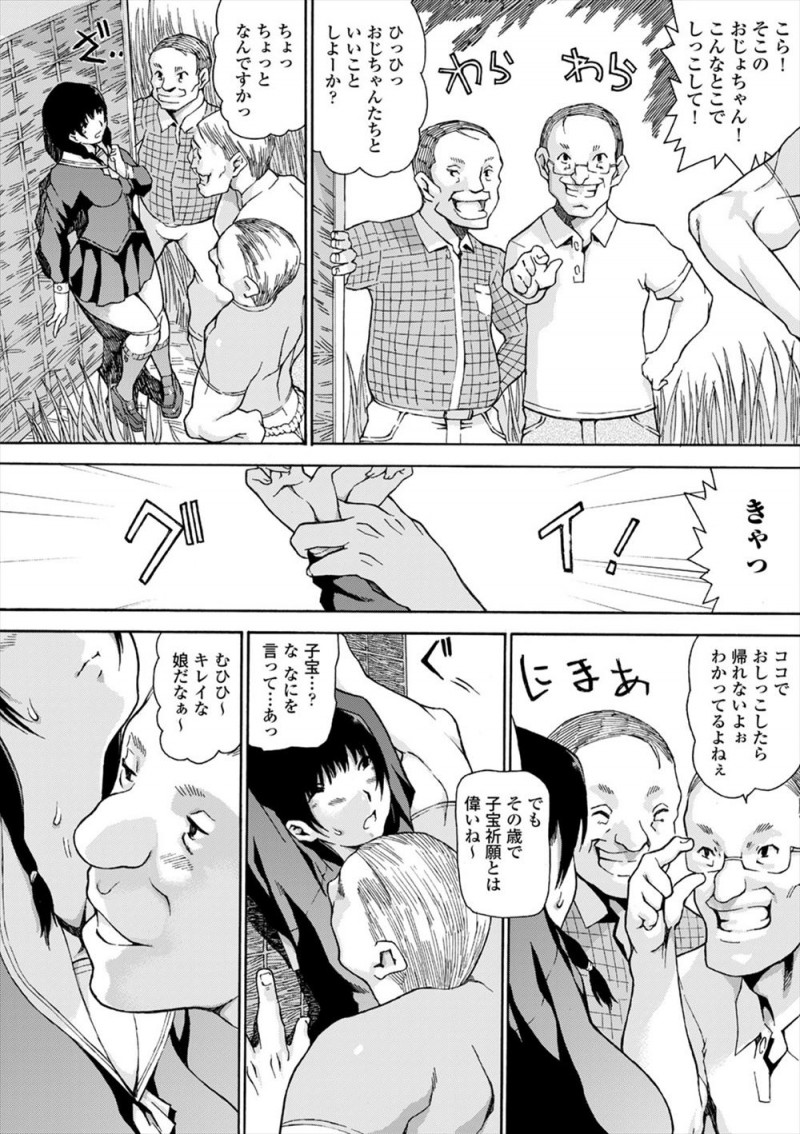 ずっと続く竹林の横の道を帰宅していたJKがおしっこしたくなり野ションしていると変態おじさんたちに見つかり、三人がかりで巨乳ボディを陵辱され顔射されまくった挙げ句、処女を散らされ中出しレイプされる！