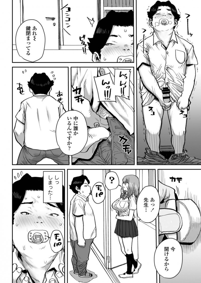 母性欲に溢れる爆乳JK…催眠にかけられてJKなのにママプレイされていちゃラブセックスしちゃう！【ポンスケ：おっとりJK催眠アプリで母乳ママ】