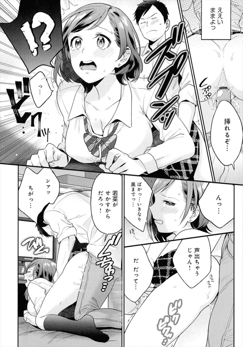 【エロ漫画】ネカフェのバイト中に女友達が遊びに来て、休憩中に店員割引で安く入りたいからと一緒に個室に入らされた男子が普通に彼女が目の前でAVを見始め勃起してしまいやらせてもらい鎮めてもらったｗ