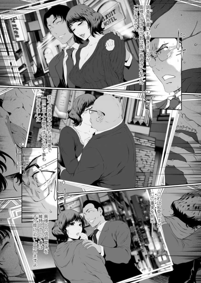 【エロ漫画】嫁が10人以上の男と浮気していたのを知りショックを受けるが、その状況に興奮し始めNTR性癖に目覚めていく旦那ｗ