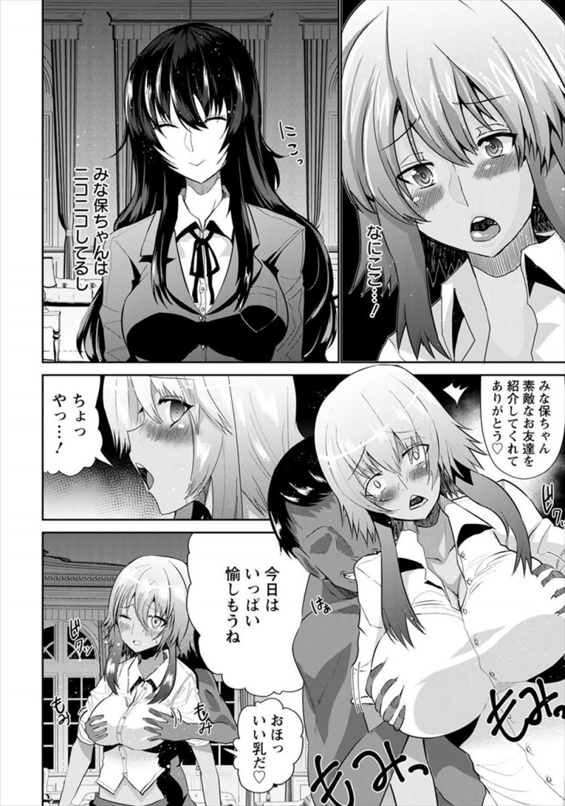 【エロ漫画】優等生の友達が最近付き合いが悪く放課後についていくと乱交セックスをしていて、知らないおじさんたちに処女を奪われ快楽に落ちていき友達と一緒に誰の子供かわからない子供を妊娠してしまうJK！