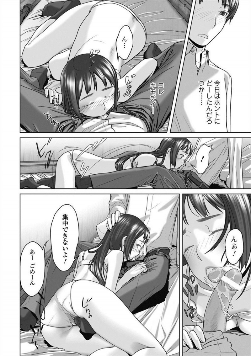 【エロ漫画】地味な女子に罰ゲームで告白した男子がまさかのOKでどうしようと思ったら、彼女が髪を切った姿がかわいくて処女をもらい毎日やりまくっていたが…！？