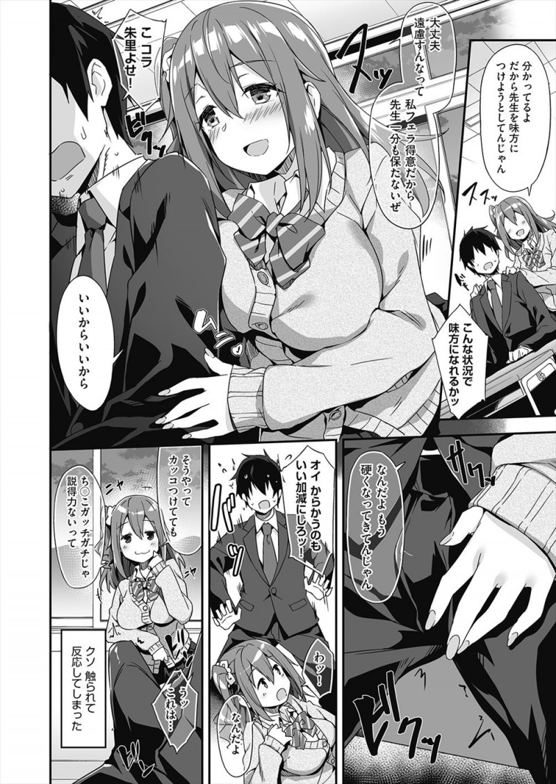 【エロ漫画】かわいいけどビッチなJKが放課後に教室でセックスしていて美人な母親を呼び出したら似たもの母娘で、丸く収めてほしいと色仕掛けされ3P親子丼セックスしてしまったｗ