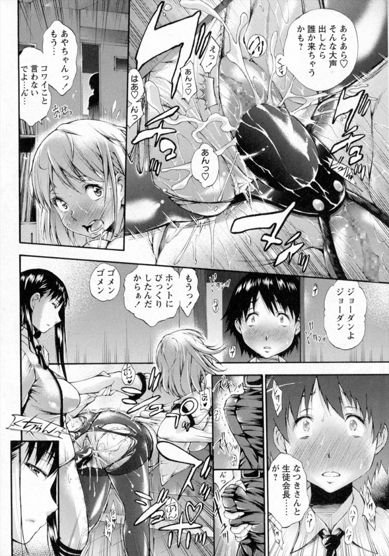 【エロ漫画】彼女が男子に付きまとわれていて百合セックスを見せつけあきらめさせようとしたクールな巨乳生徒会長が、それでもあきらめない男子の前で彼女をペニバンで犯しながら中出し逆レイプする！