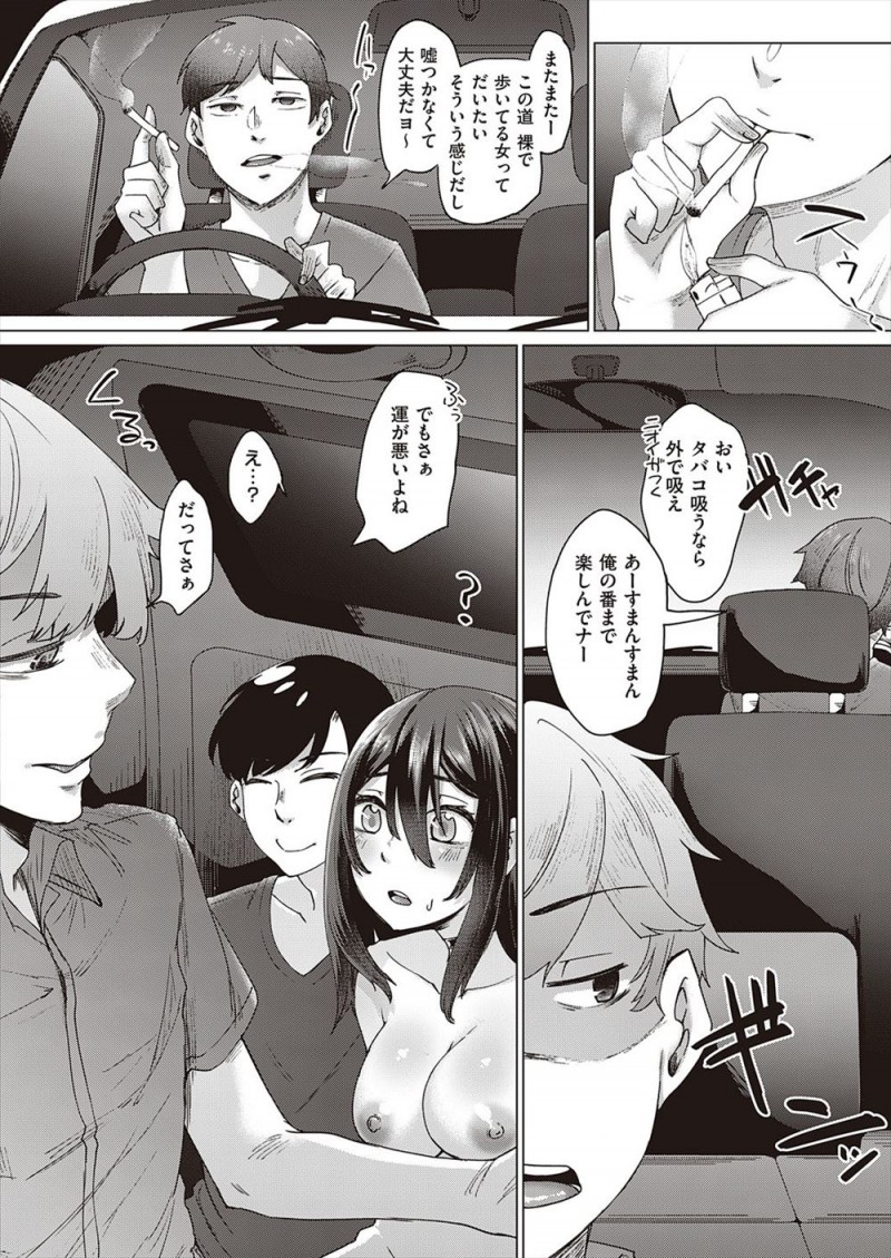 【エロ漫画】病気で死んだ人妻が突然墓地で蘇り、車に乗った若者たちに拉致られた人妻がお腹が空いてみずからフェラをして精子を飲むとサキュバス化した人妻が全員逆レイプして精子を搾り取る！