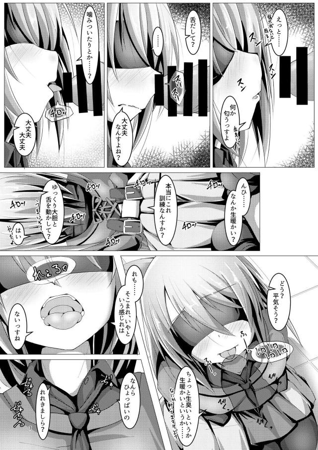 前に出たがる割に戸惑う行動をする夜露がギアを壊してしまい、目隠しをされてアナルビーズを入れられながら中出しレイプでおしおきされるｗｗｗｗｗｗ【アリス・ギア・アイギス・エロ同人誌】