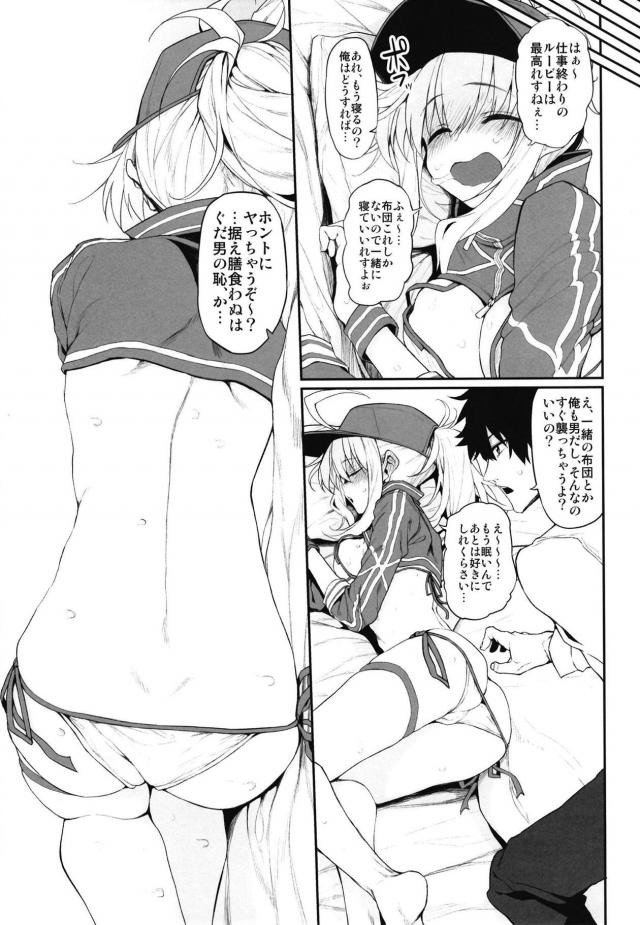 特異点で偶然であった謎のヒロインXXの家に居候させてもらうことになったマスターが、ビキニ姿で無防備に眠るXXに激しくいちゃラブ中出しセックスしてしまうｗｗｗｗｗｗ【Fate/Grand Order・エロ同人誌】