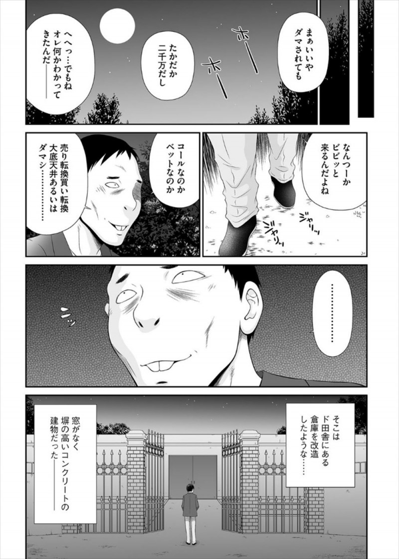 自殺を考えていたサラリーマンが最後にためた金をFXでぱーっと使って死のうとしたら大儲けしてしまい、EDだったちんこも久しぶりにフルボッキして、会員制の高級人妻風俗でドMな巨乳人妻を指名して童貞を卒業するｗｗｗｗｗｗ