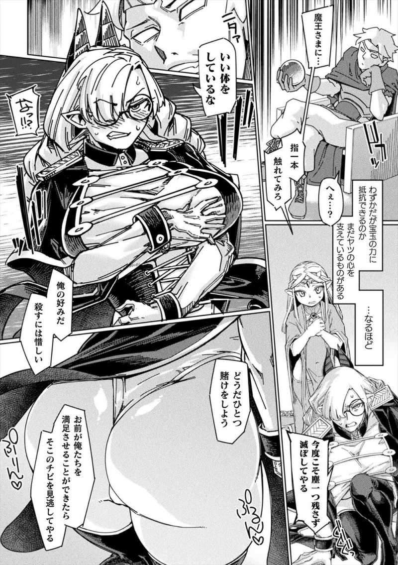 【エロ漫画】ヤリチン勇者からまだ幼い魔王様を守るためにセックス勝負を挑まれた巨乳悪魔が巨根ちんぽに落とされ、魔王様と一緒にひたすら犯され孕まされてしまう！