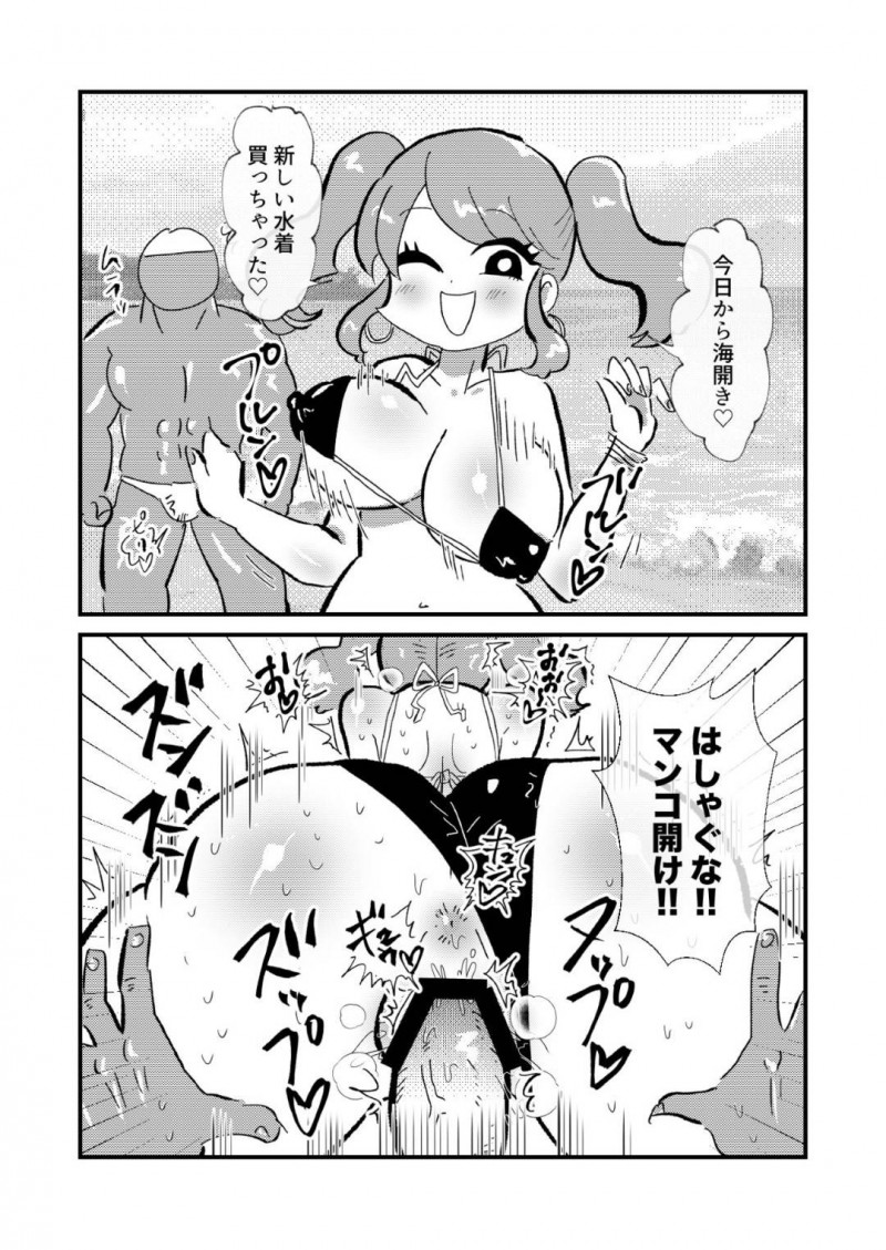 全ての女性を性奴隷として扱われる世界の女性たち…エロ水着ガールやコンビニ店員など様々な人々が即堕ちトロ顔セックスしちゃう！【ちんわんランド：即オチ2コマの本♡】