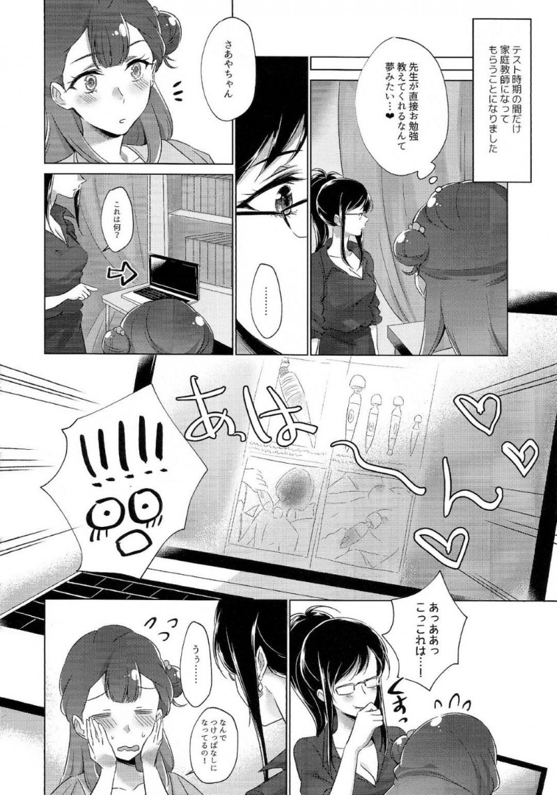 元気なJKと真面目な眼鏡先生…先生が家庭教師になってくれて大人の玩具好きがバレちゃってそのまま禁断の百合トロ顔セックスをしちゃう！【ネゴム：天使の玩具】
