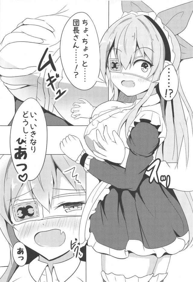 みんなの真似をしてメイド服を着たアイビーがメイドの務めをはたすといって掃除をはじめたがミニスカからパンチラしまくり、巨乳おっぱいが揺れまくり仕事が手に付かない団長が中出しセックスしてしまうｗｗｗｗｗｗ【FLOWER KNIGHT GIRL フラワーナイトガール・エロ同人誌】