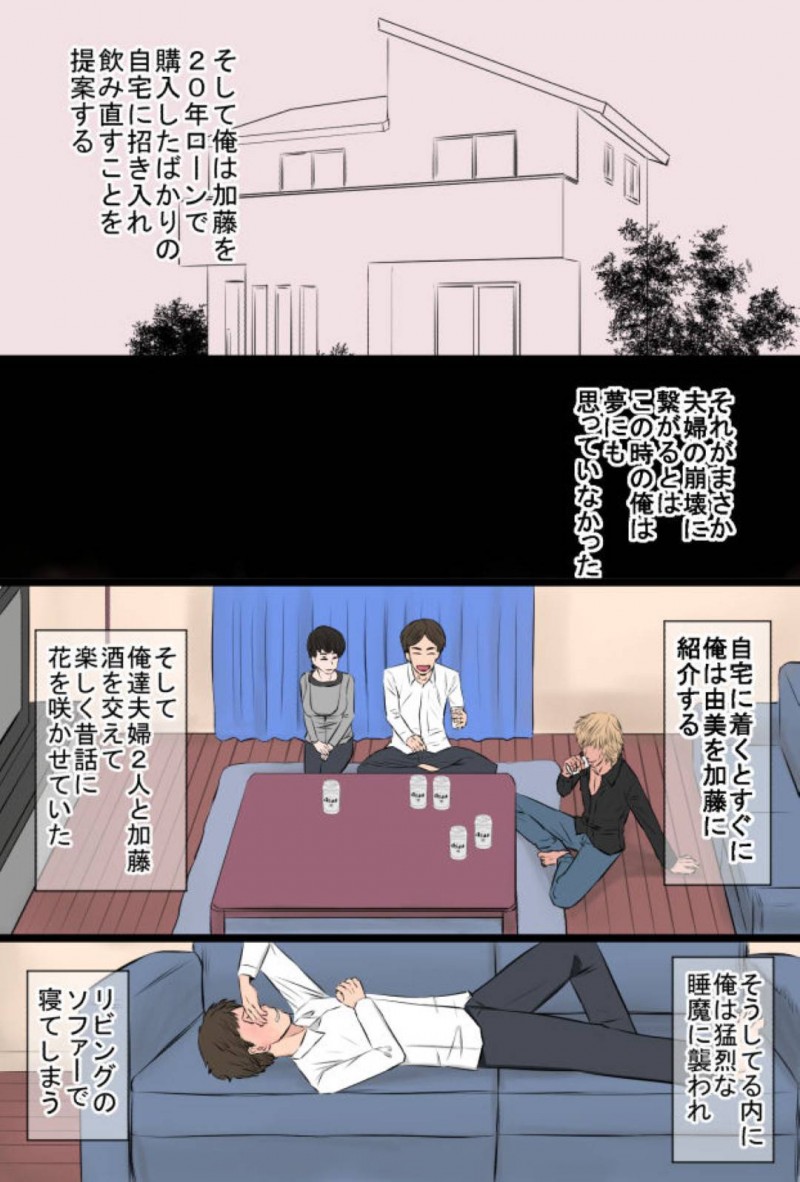 今時珍しい純和風の真面目な人妻…学生時代の同級生のヤリチンにネトラレセックスされてそのまま快楽堕ちセックスで闇堕ちしちゃう！【金珠狼：地味で奥手だったハズの俺の嫁さんが遊び人に寝取られてジョブチェンジした話】