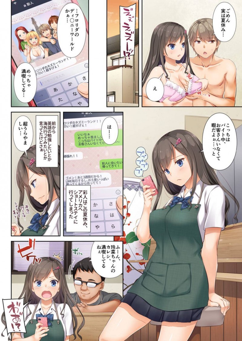 【エロ同人誌】夏休み中に彼氏が旅行に行ってしまった為、叔父が経営する喫茶店で働くJK彼女…代々伝わる高級な壺を転んだ拍子に壊してしまい弁償の代わりに叔父とのセックスをすることに！何度も犯され最後は中出しされてしまう！【Digital Lover (なかじまゆか)：DLO-04 カレと私の壊れたキズナ】