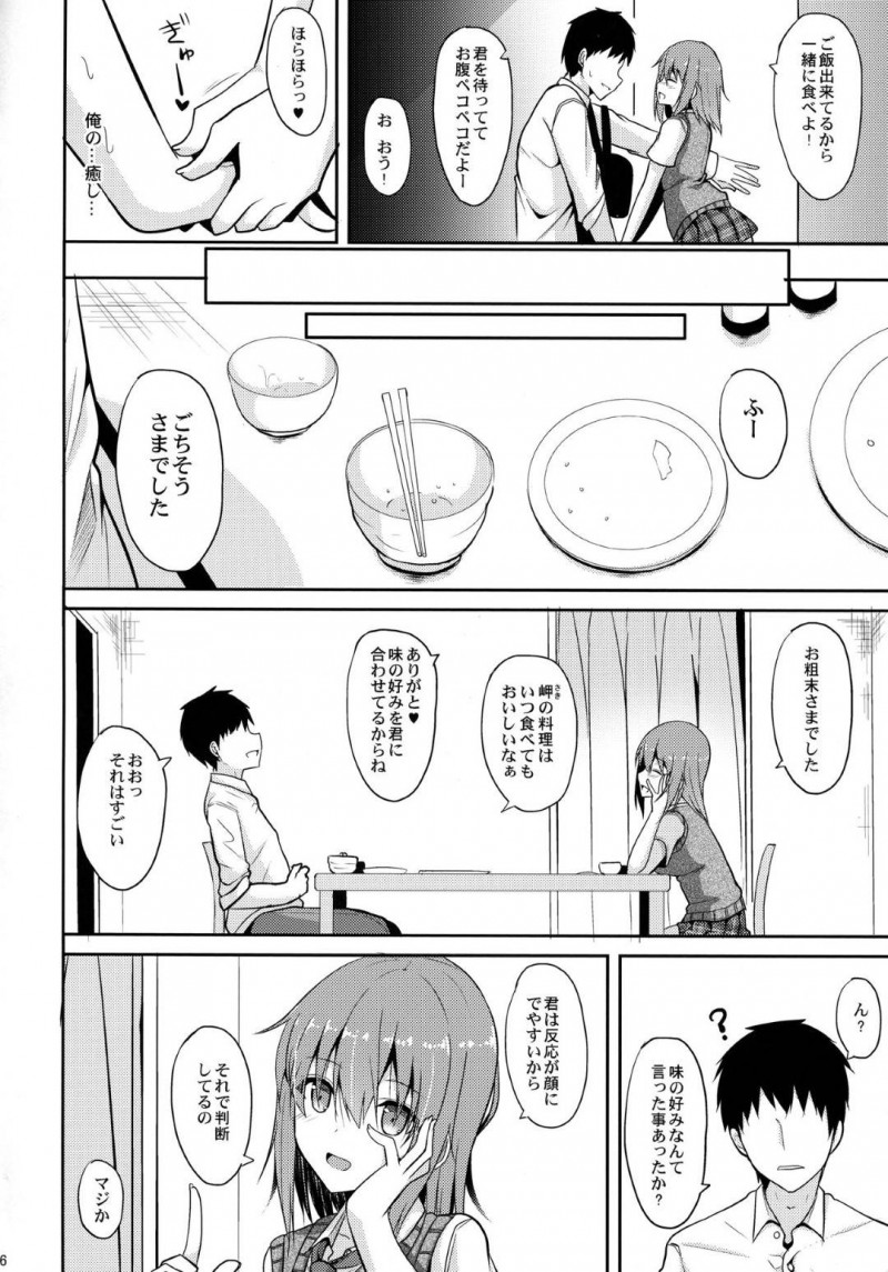 【エロ漫画】帰宅したサラリーマンの彼氏をヨシヨシして着衣パイズリしてあげる癒やし系美少女JK…おっぱいにぶっかけられたあと激しいイチャラブ生ハメ中出しセックスしてイキまくる【タケユウ：癒やしスタイル】