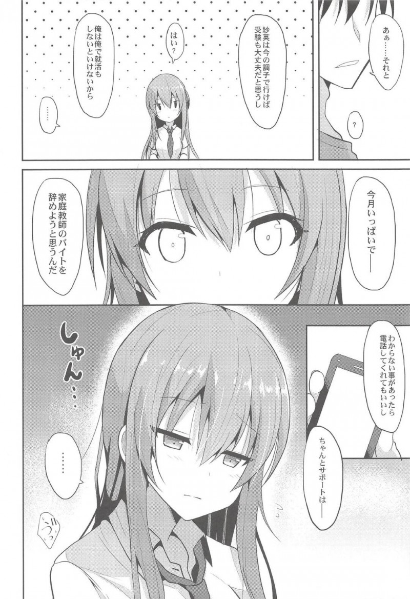 【エロ漫画】家庭教師のお兄さんを風呂に入れて背中を流す美少女JK…告白したあとご奉仕フェラしてザーメンごっくんし、イチャラブ生ハメ初セックスしてイキまくる【ねこのこね：癒やしスタイル２】