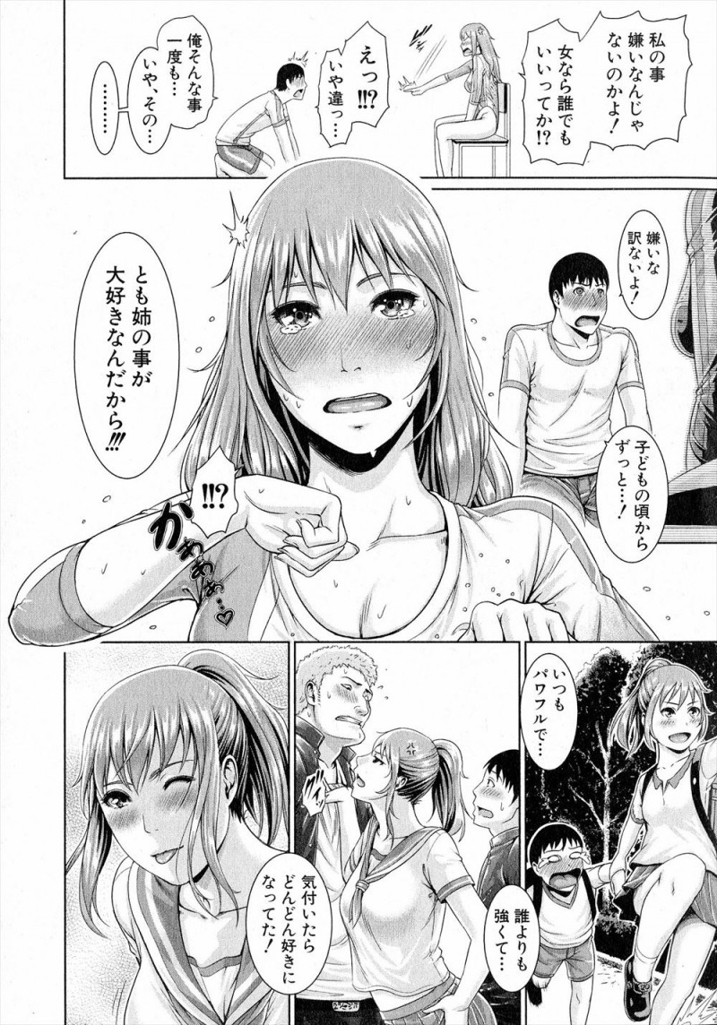 【エロ漫画】最近ずっと避けられていて嫌われてると思っていた幼なじみが自分の動画でオナニーしていて、処女を捧げいちゃラブ中出し初体験するJK♡