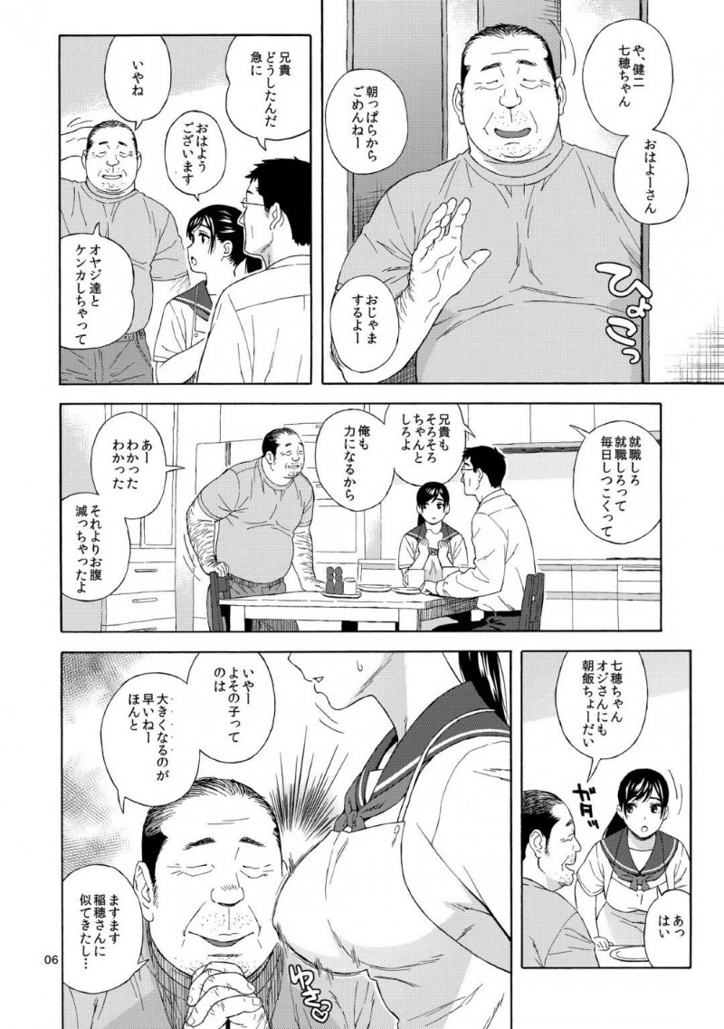 【エロ同人誌】(C94) 母が無くなり父親と2人で平穏に暮らしている巨乳JK…しかし父親の出張により伯父さんと3日間一緒に生活することになる！身体を触ってくる伯父さんに嫌悪感を隠し切れないJK！リビングで流れていた無修正AVを見ているところを伯父さんに見つかり処女を卒業する！【666PROTECT (甚六)：弟の娘】