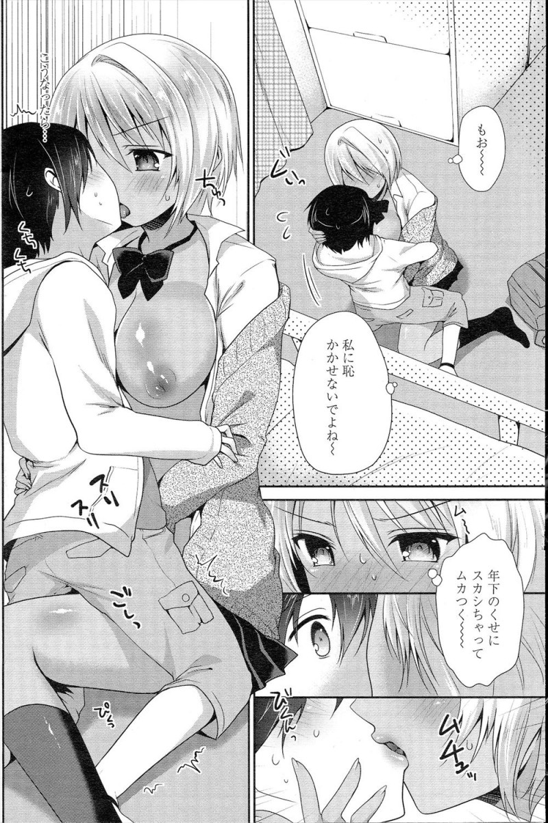 【エロ漫画】久しぶりに遊びに来たお隣の黒ギャルJKのお姉さんに挑発されたショタが我慢できず中出しセックスして童貞を卒業する！