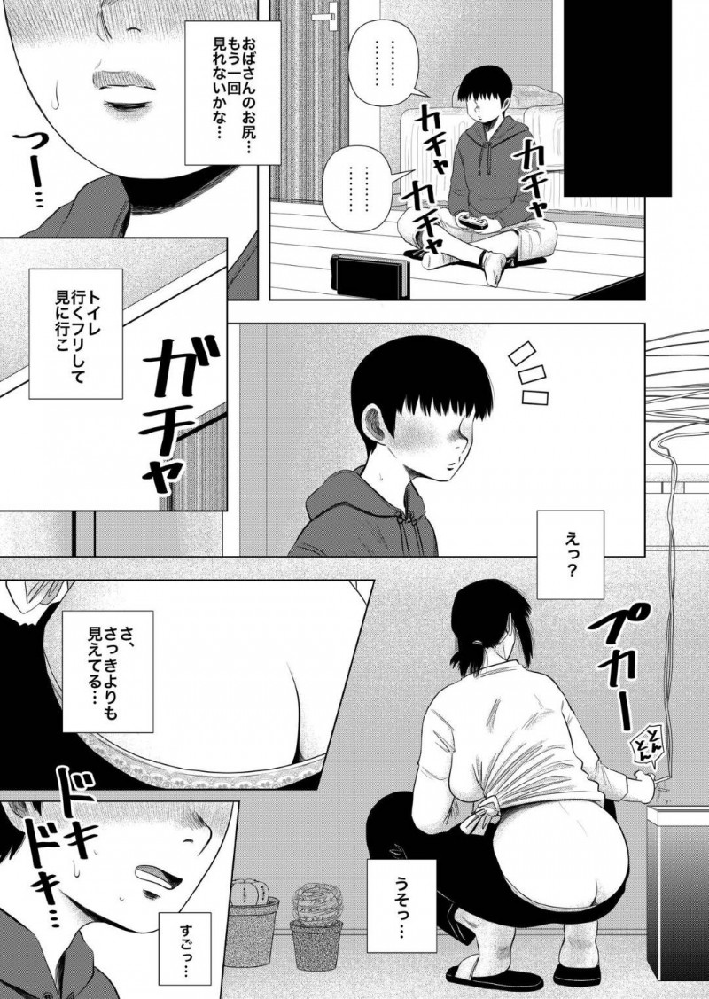 クールにベランダでタバコをよく吸っている友達の母親…息子の友達が毎回お尻を見てくるから興奮しちゃって逆レイプでショタとトロ顔筆下ろしセックスしちゃう！【銀エイジ：友達のお母さんと…】