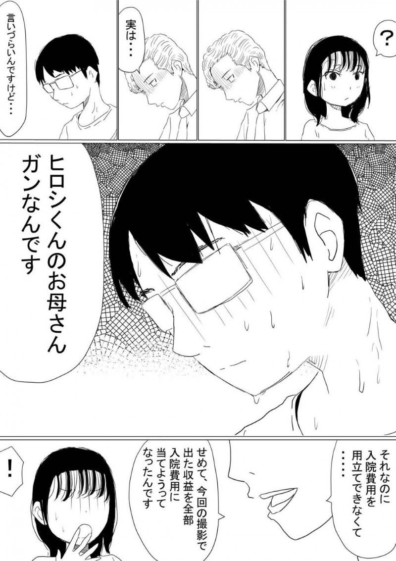 幼馴染のいい子な美女…幼馴染の男の母親が癌という嘘を信じてしまってAV的な売りもととして、幼馴染のヤリチン上司とトロ顔NTRセックスを幼馴染の男に撮影されながらイチャイチャしちゃう！【赤本：オレの巨乳彼女が、ヤリチンに呼び出されてNTR】