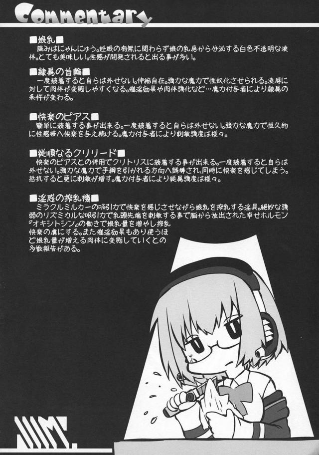 だまされたアカネが肉体改造されてクリちんぽを生やされて洗脳催眠をかけられ毎日ひたすら陵辱レイプされ壊されてしまう！【SSSS.GRIDMAN(グリッドマン),・エロ同人誌】