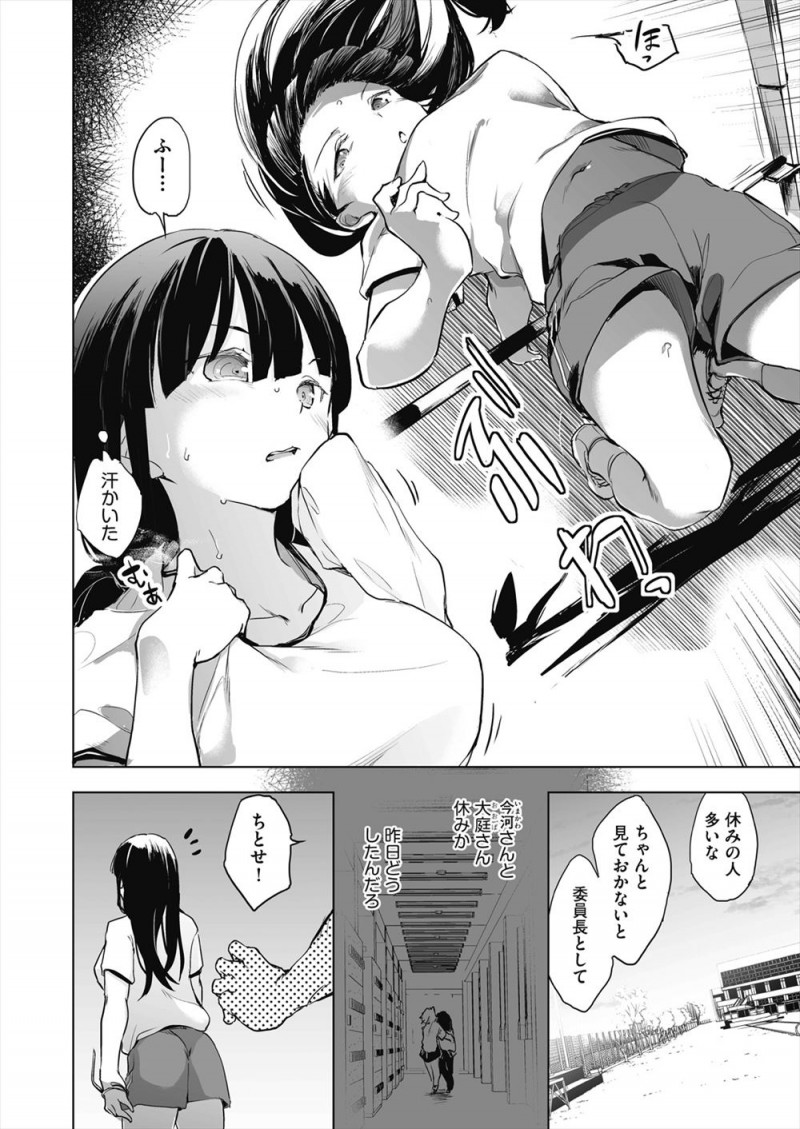 ちょっときつい性格をしている巨乳委員長が間違えて男子更衣室に入りロッカーに隠れていたら催眠アプリでクラスメイトに操られ、実はセックスに興味津々だった委員長が処女を奪われてしまう！