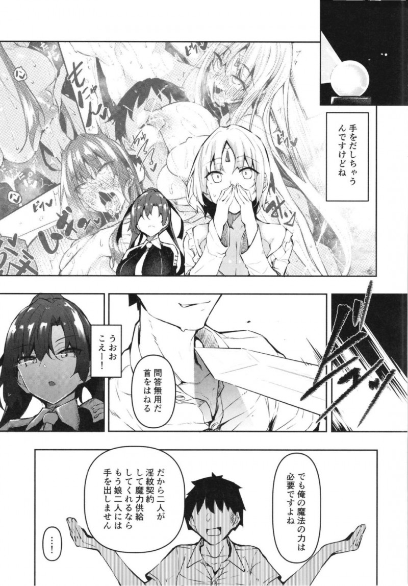 異世界系の高貴なる騎士と姫、娘たちを快楽調教されて怒っている美人人妻2人…その男とセックス勝負して絶対負けない！と思ったらやっぱり快楽堕ちトロ顔大衆きホールド中出しセックスしちゃう！【復八磨直兎：俺 異世界で魔法使いになる 3】