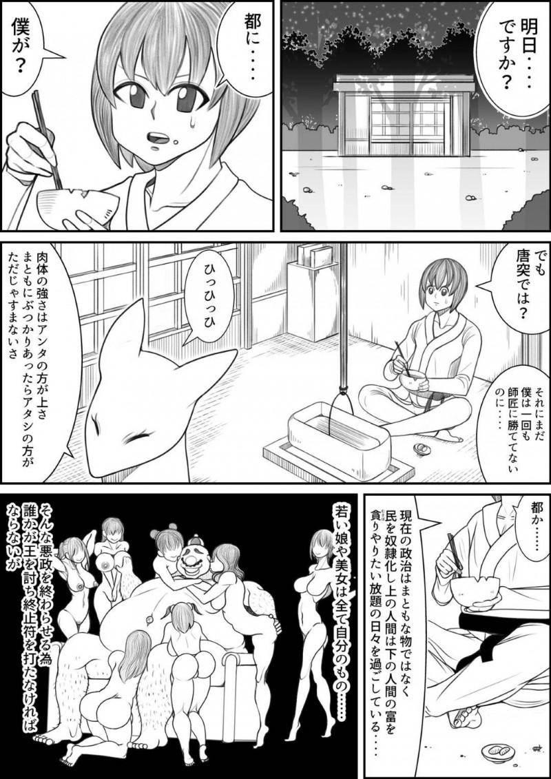 狐のお師匠を持つ筋肉質なショタと化けて超巨乳になった女狐…今までお世話にさせたショタ弟子を一人前の男にさせるために童貞筆下ろしセックスをしちゃう！【時計：狐の師匠と旅立ちの前に……】