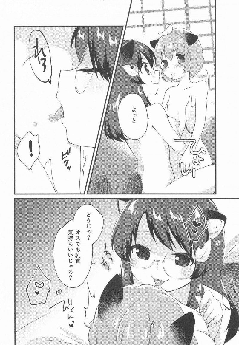 【エロ同人誌】2人きりの部屋でショタを可愛がる二ッ岩マミゾウはショタを女体化して攻めまくる！【7/マミゾウさんにかわいがってもらう本：東方Project】
