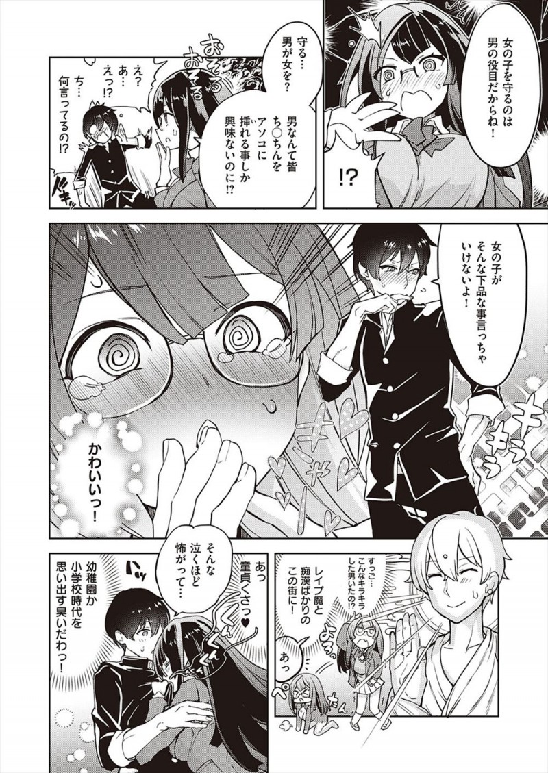 落としがいのある男を探していたエリートサキュバスJKがピュアな男子に恋をしてしまい、最速でラブホに連れ込み幻惑を見せながら中出し逆レイプで童貞を奪うと幼なじみのお兄さんで逆に落とされてしまうサキュバスｗｗｗｗｗｗ
